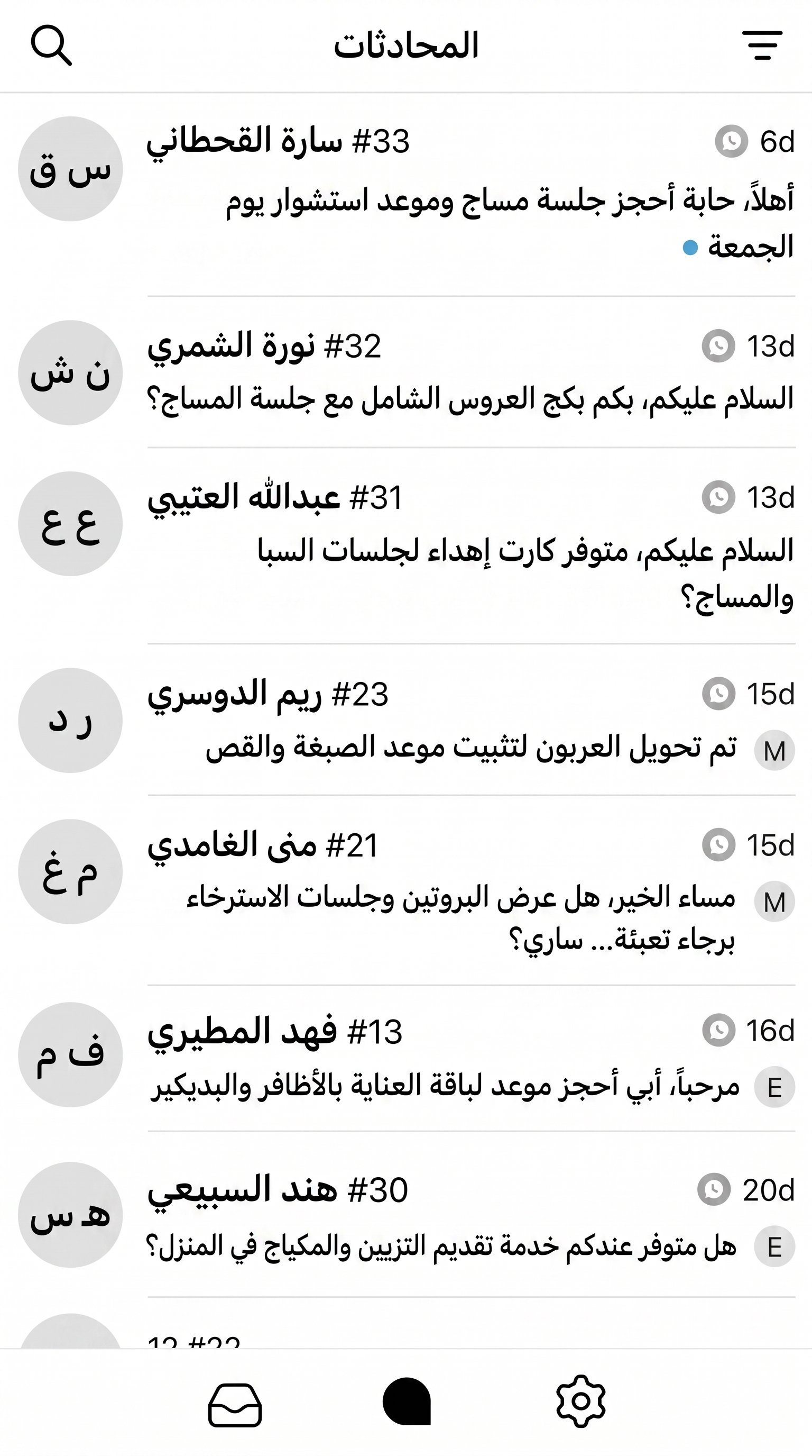 تطبيق Link2Flow للجوال